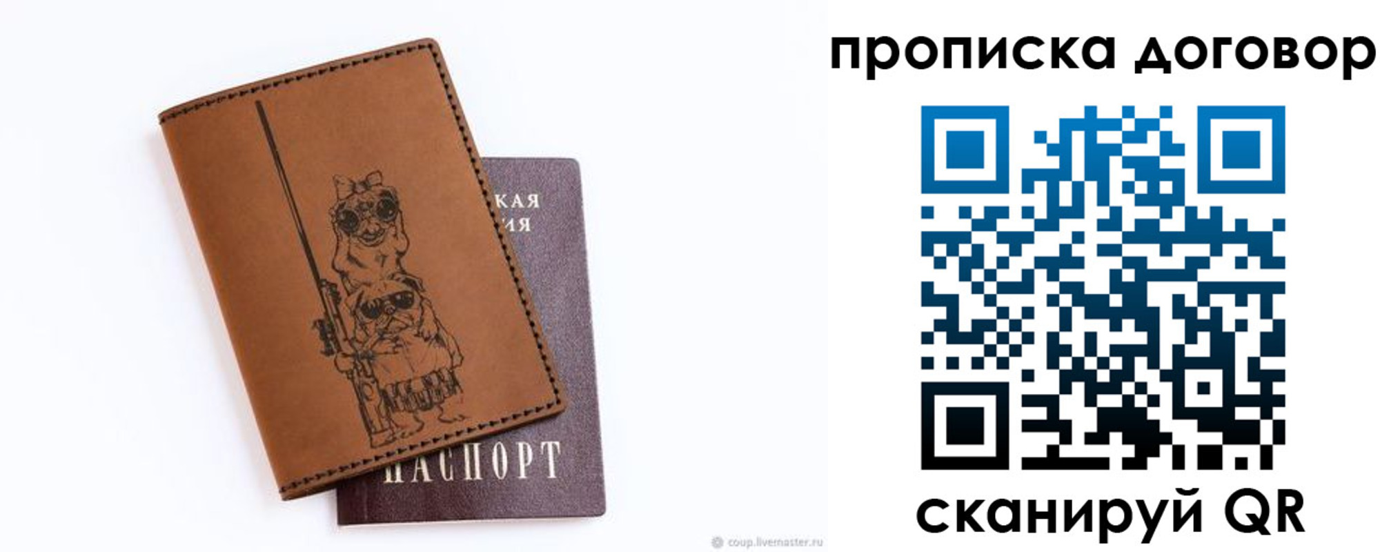 прописка регистрация в Сорочинске