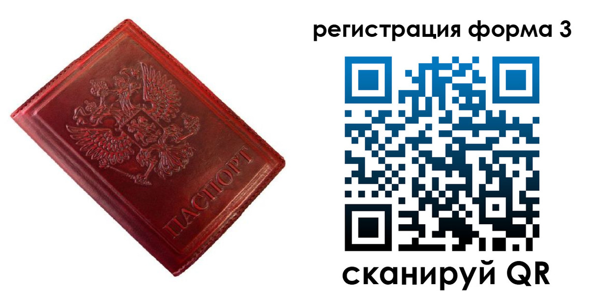 временная прописка в Сорочинске