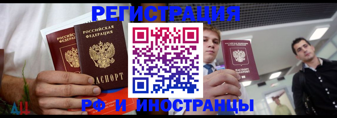 временная регистрация купить в Сорочинске