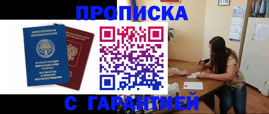найти адрес прописки в Сорочинске