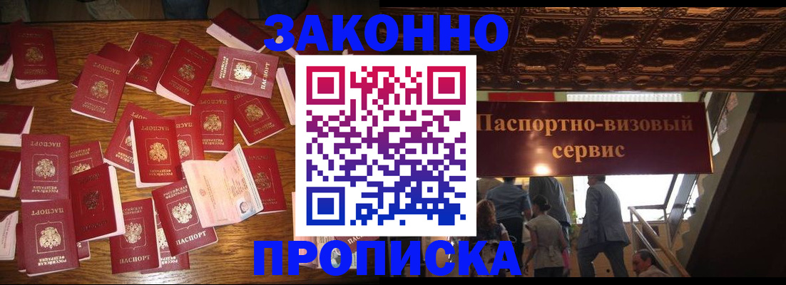 временная регистрация для всех в Сорочинске